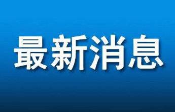 中秋、国庆期间,烟台市民可领取线上和汽车购新消费券